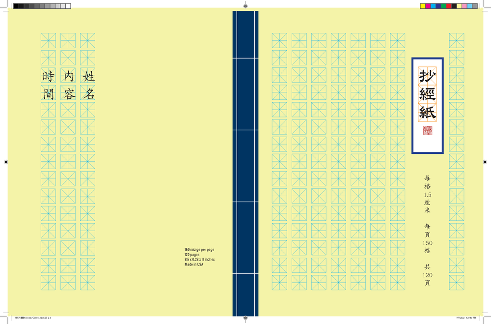 Chinese Handwriting Practice Workbook - Autumn - Mizige Grid - 8.5"x11" - 120 pages