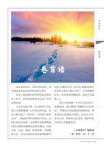 天地蒼生，第299期 / TDCS No. 299