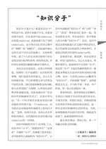 天地蒼生，第301期 / TDCS No. 301