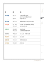 天地蒼生，第302期 / TDCS No. 302