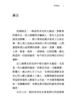 《新冠疫劫》