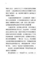《新冠疫劫》