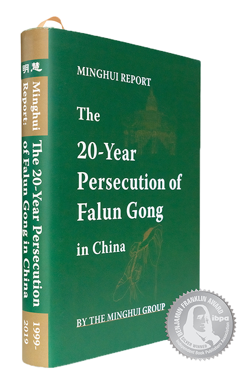 Minghui Report: The 20-Year Persecution of Falun Gong in China (Hardcover)