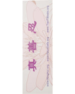 書籤：蓮花圖案