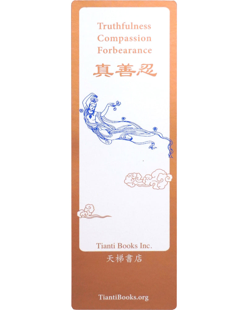 Bookmark: Zhen-Shan-Ren-Feitian