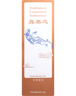 Bookmark: Zhen-Shan-Ren-Feitian