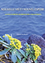 Life and Hope Renewed: The Healing Power of Falun Dafa