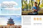 Minghui International: Coronavirus Special Edition