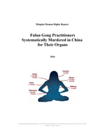 2016明慧报告：法轮功学员在中国被系统性杀害摘取器官