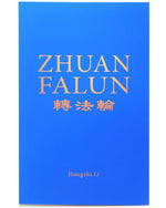 轉法輪, 英文2018年譯本, 精裝