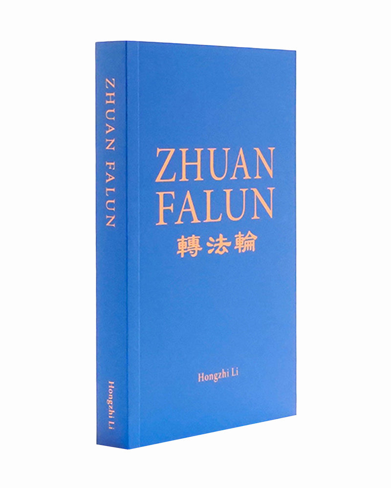 轉法輪, 英文2018年譯本, 精裝