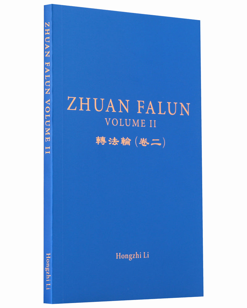 《轉法輪》（卷二，英文）