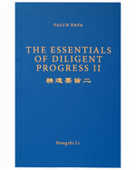 The Essentials of Diligent Progress II (in English)