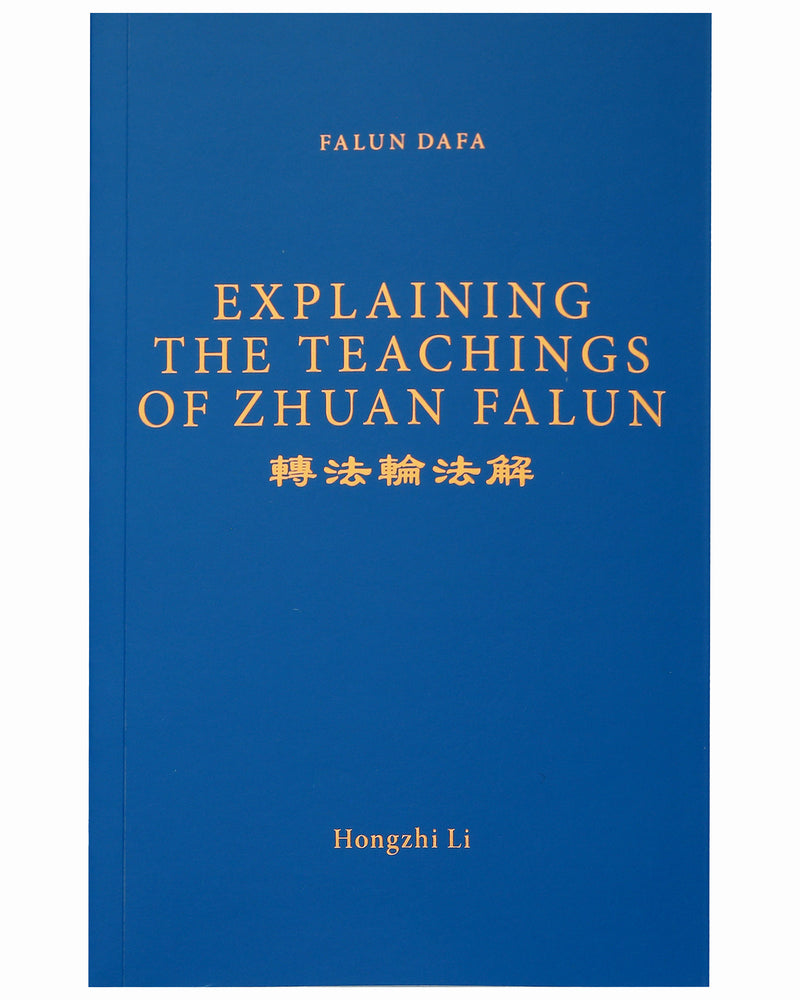 Explaining the Teachings of Zhuan Falun (Zhuan Falun FaJie) (in English)