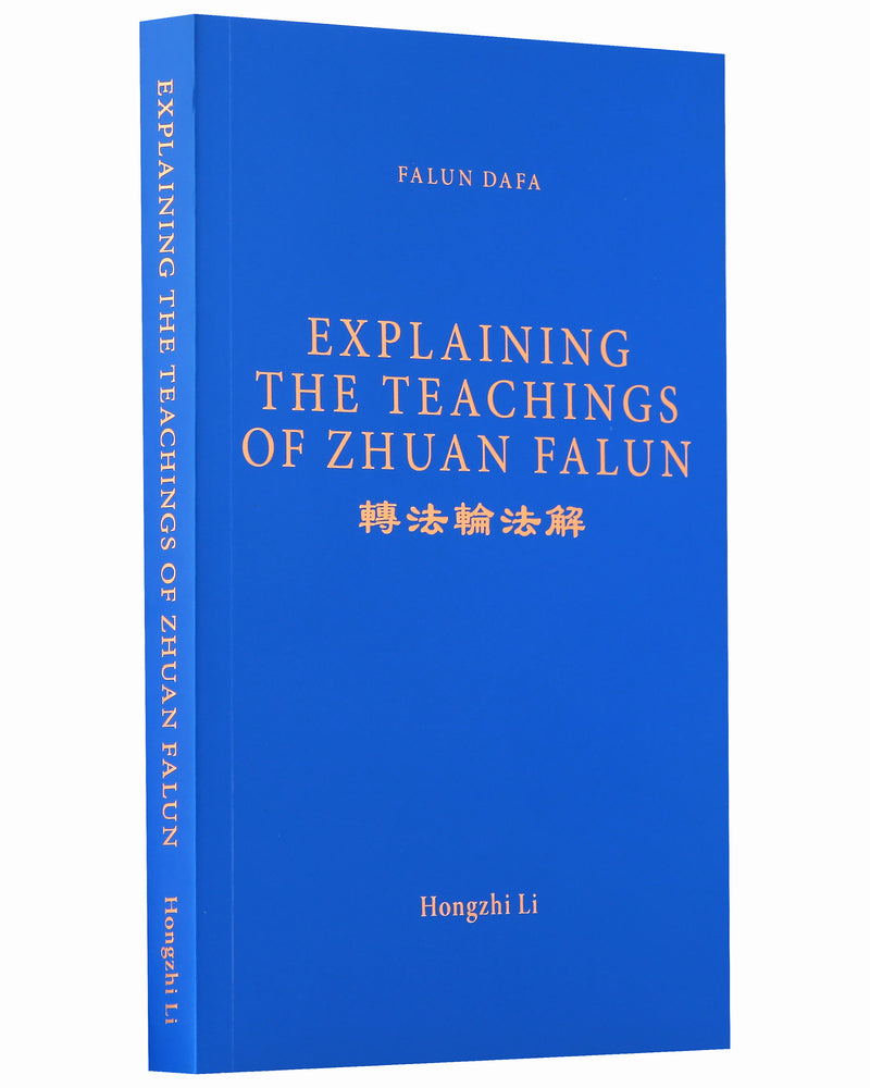 Explaining the Teachings of Zhuan Falun (Zhuan Falun FaJie) (in English)