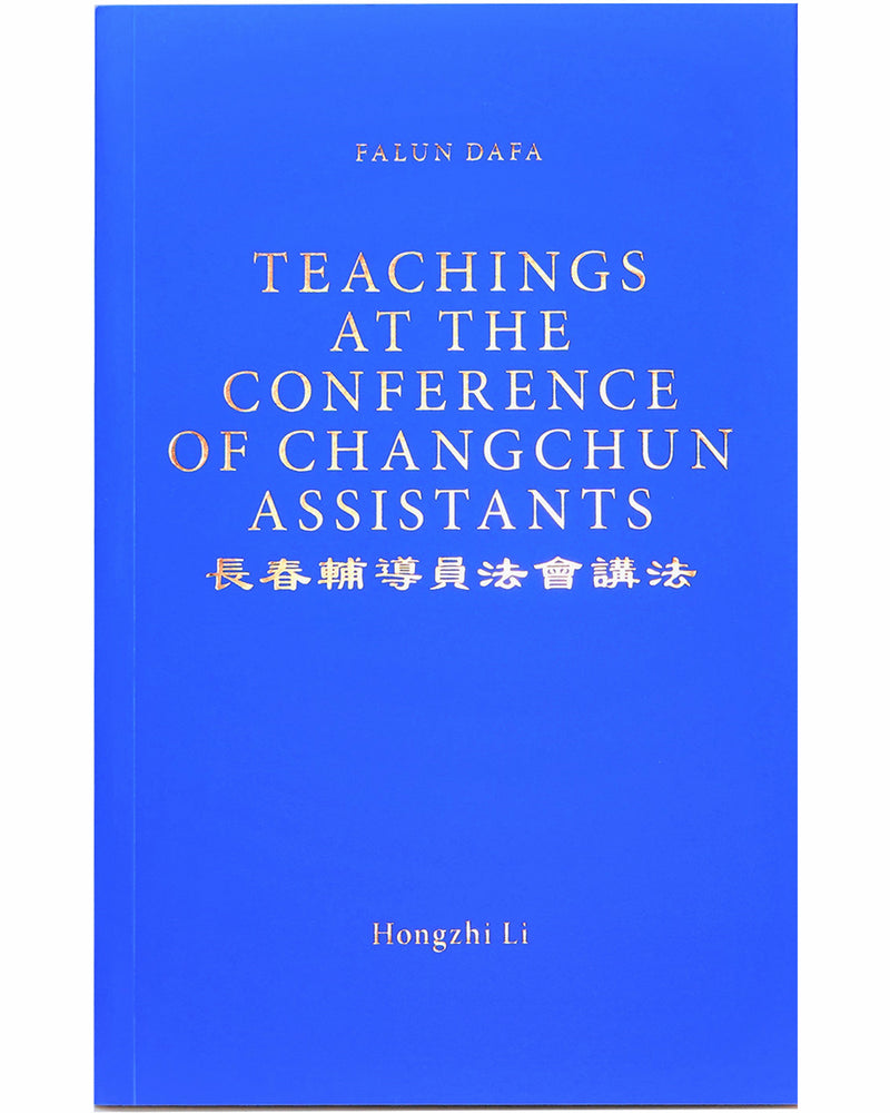 Teaching the Fa at the Conference in Changchun (in English)