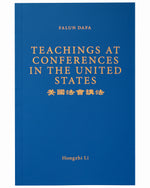 Teachings at Conferences in the United States (in English)