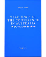 Teachings at the Conference in Australia (in English)