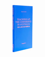 Teachings at the Conference in Australia (in English)