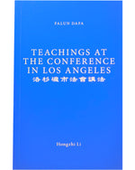 Teachings at the Conference in Los Angeles (in English)