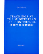 Teaching the Fa at the Fa Conference in the Midwest U.S. (in English)