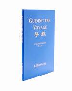 Guiding The Voyage (in English), Pocket Size