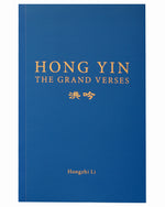 洪吟（英文）