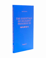 The Essentials of Diligent Progress III (in English)