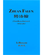 轉法輪, 印度尼西亞文 (印尼文) 譯本