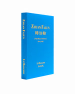 轉法輪, 印度尼西亞文 (印尼文) 譯本