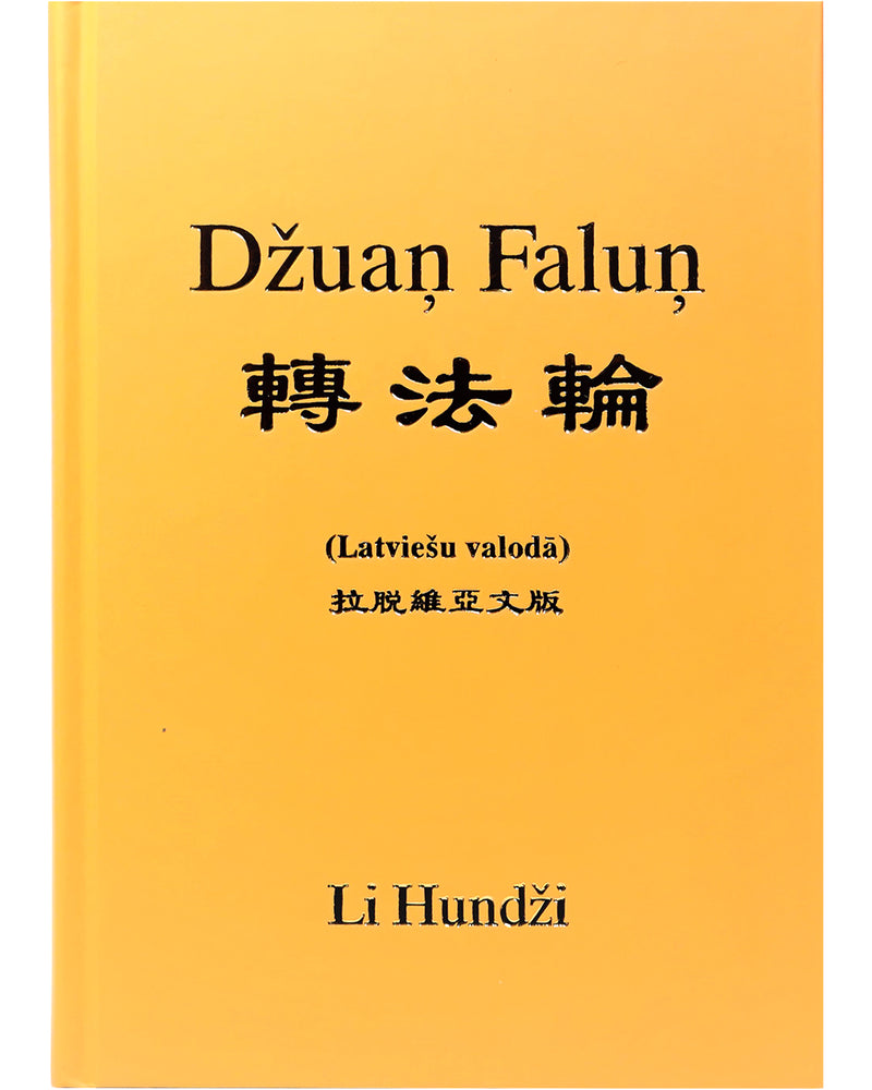 Zhuan Falun (in Latvian)