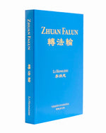 Zhuan Falun (in Spanish)