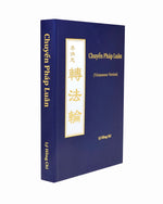 轉法輪, 越南文2017年譯本