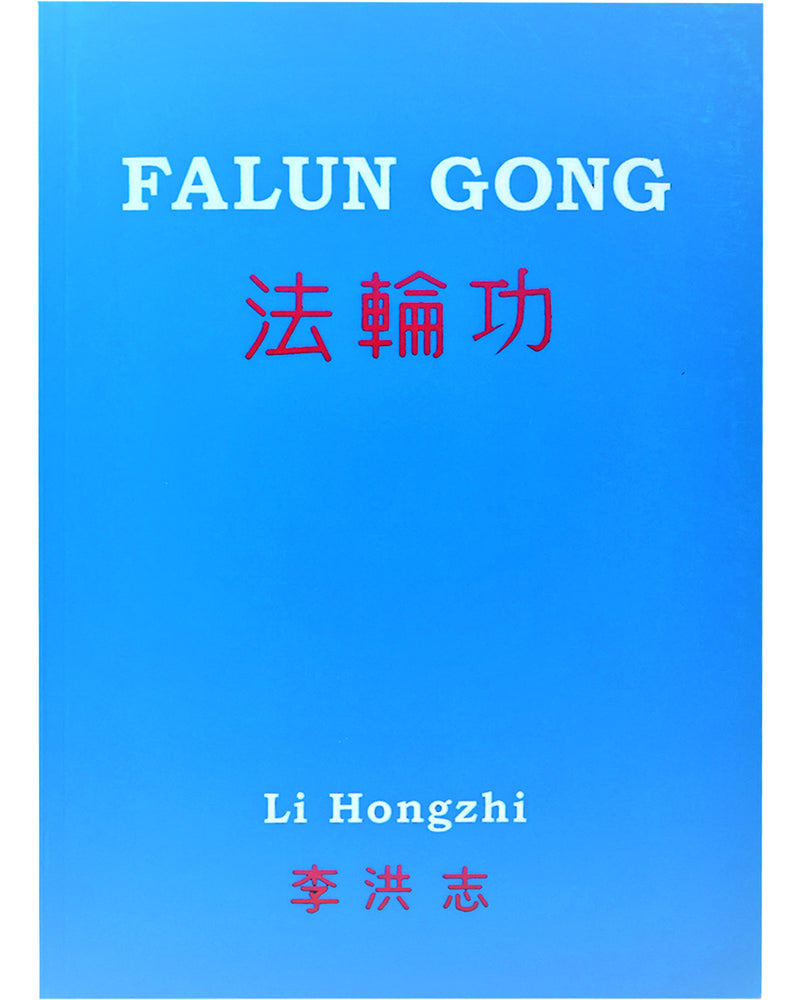 Falun Gong (in Norwegian)