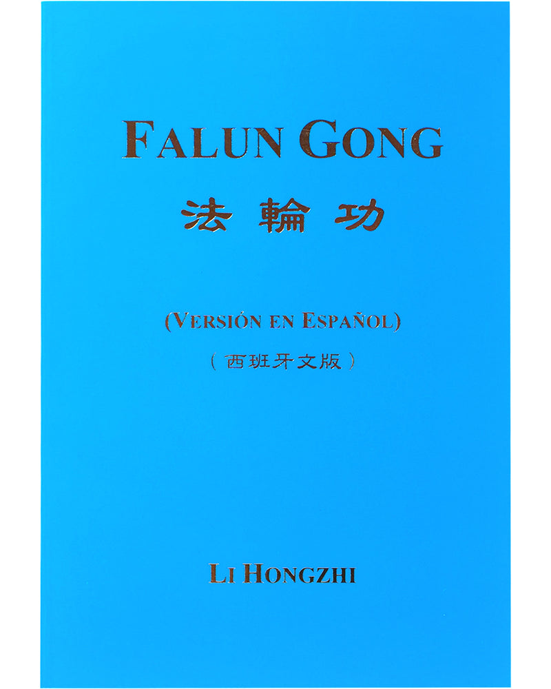 法輪大法書籍: 法輪功, 西班牙文譯本