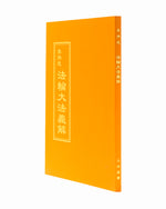 Explaining the Content of Falun Dafa (in Chinese Traditional)
