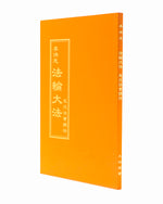 Lecture in Sydney (in Chinese Traditional)