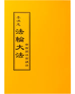 Teaching the Fa at the Conference in New Zealand (in Chinese Traditional)