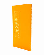 法輪大法書籍: 美國中部法會講法, 中文正體