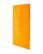 法輪大法書籍: 各地講法五, 中文正體
