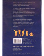 Falun Dafa Exercise Video DVD (Greek)