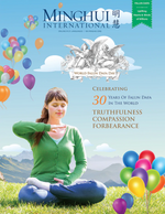 Minghui International: 30 Years of Falun Dafa