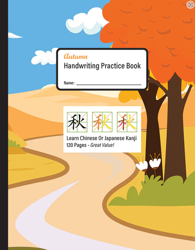 Chinese Handwriting Practice Workbook - Autumn - Mizige Grid - 8.5"x11" - 120 pages