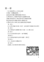 《起诉江泽民》