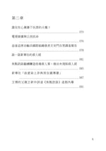 《起诉江泽民》