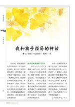 Heaven and Earth 《天地蒼生》第298期/TDCS-298