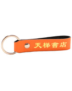 Leather Key Chain - Tianti