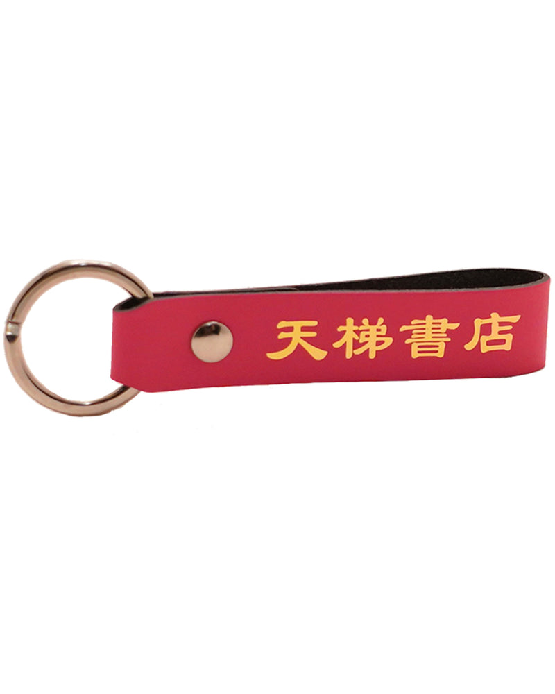Leather Key Chain - Tianti