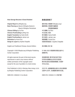 農農變聰明了（雙語） /  How George Became A Good Student (Bilingual)